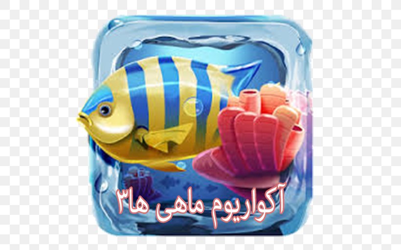 AppTrailers Fish Live Desktop Wallpaper Real Aquarium, PNG, 512x512px, Apptrailers, Android, Aptoide, Aquarium, Electric Blue Download Free