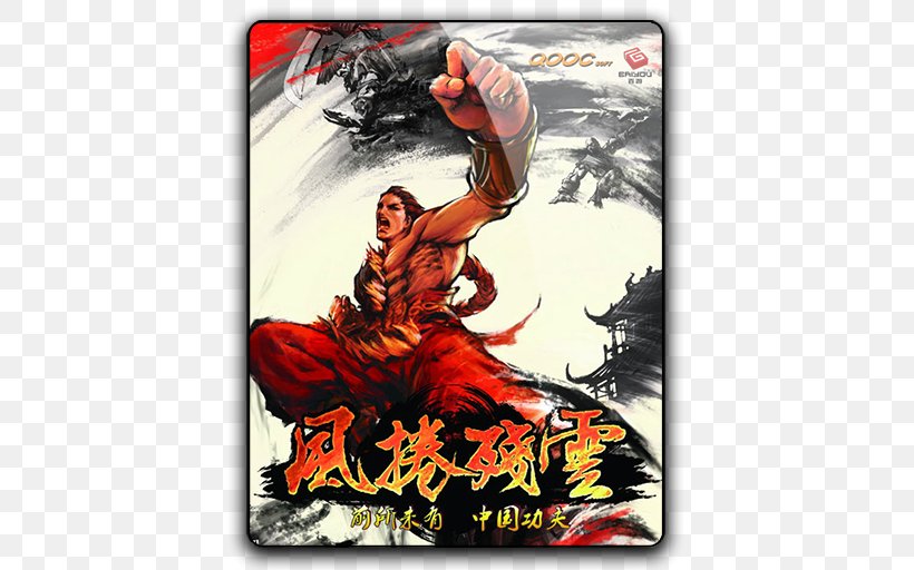 Kung Fu Strike: The Warrior's Rise Xbox 360 Game Qooc Soft, PNG, 512x512px, Xbox 360, Arcade Game, Art, Fictional Character, Game Download Free