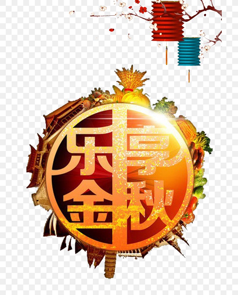 Text Circle Illustration, PNG, 709x1016px, Mooncake, Autumn, Exhibition, Festival, Fireworks Download Free
