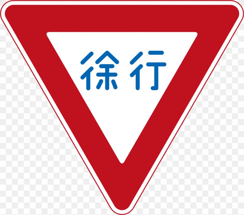 Japan Traffic Sign Yield Sign Stop Sign, PNG, 872x768px, Japan, Area, Brand, Driving, Logo Download Free