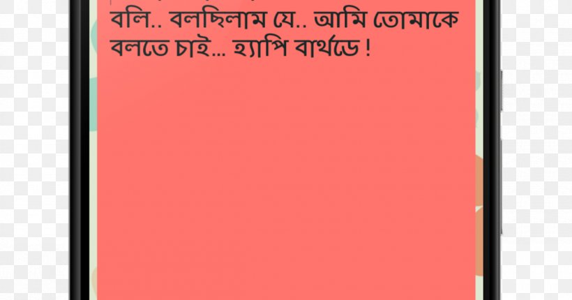 Happy Birthday To You Bengali SMS নতুন দিন, PNG, 1200x630px, Birthday, Area, Bengali, Day, Gift Download Free