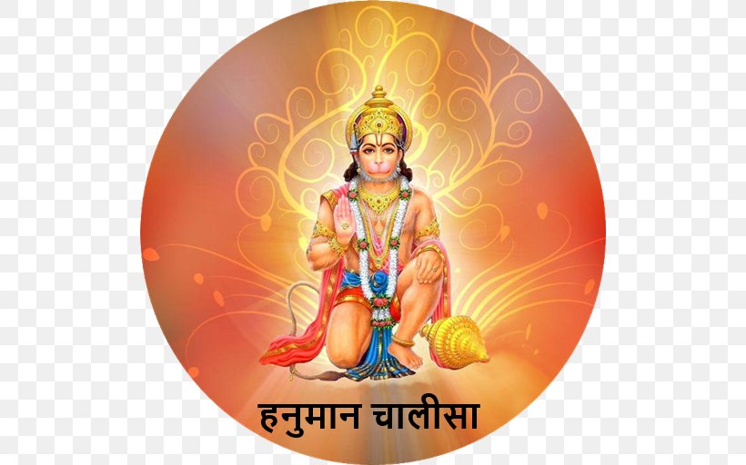 Bhagwan Shri Hanumanji Hanuman Jayanti Hanuman Chalisa Rama Hinduism, PNG, 512x512px, Bhagwan Shri Hanumanji, Bhakti, Deity, God, Hanuman Chalisa Download Free