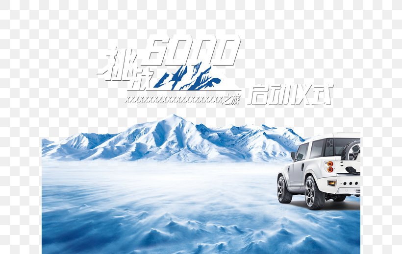 Kunlun Mountains Mineral Water Poster Advertising, PNG, 650x519px, Kunlun, Advertising, Arctic, Automotive Design, Automotive Exterior Download Free