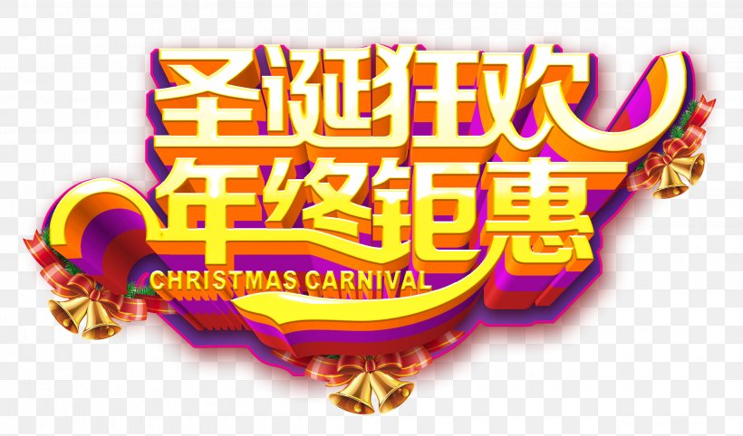 Santa Claus Christmas Poster New Year Gift, PNG, 2480x1460px, Santa Claus, Brand, Carnival, Christmas, Christmas And Holiday Season Download Free