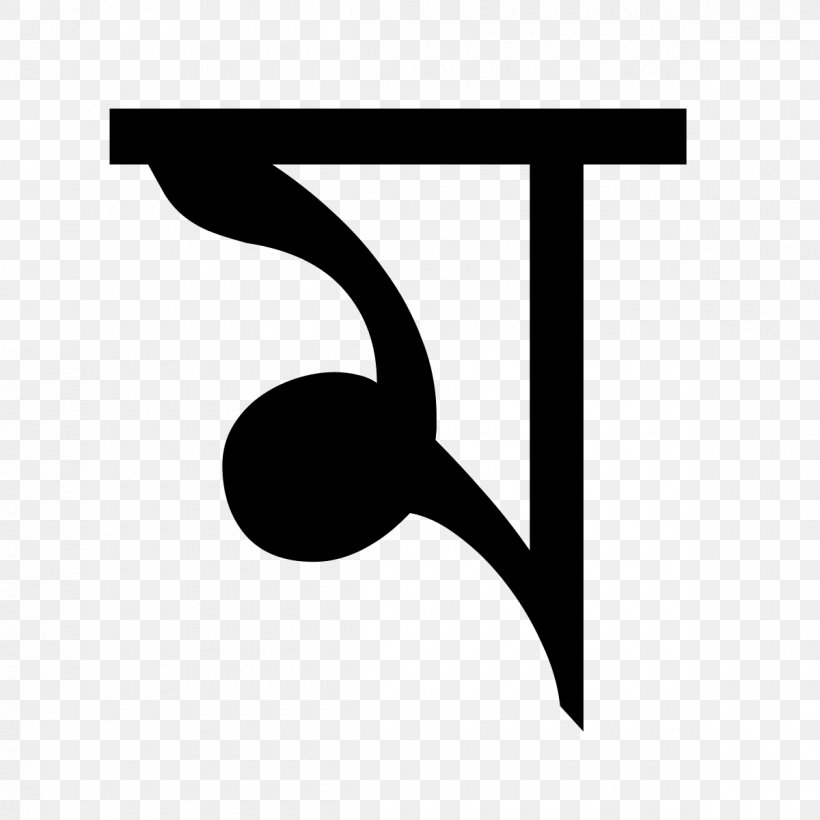 Bengali Alphabet Language Wiktionary Assamese, PNG, 1200x1200px, Bengali, Assamese, Assamese Alphabet, Bengali Alphabet, Bengali Grammar Download Free