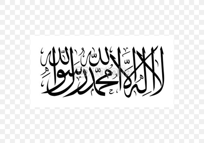 El Coran (the Koran, Spanish-Language Edition) (Spanish Edition) Arabic Calligraphy Islamic Art, PNG, 576x576px, Calligraphy, Allah, Arabic Calligraphy, Area, Art Download Free