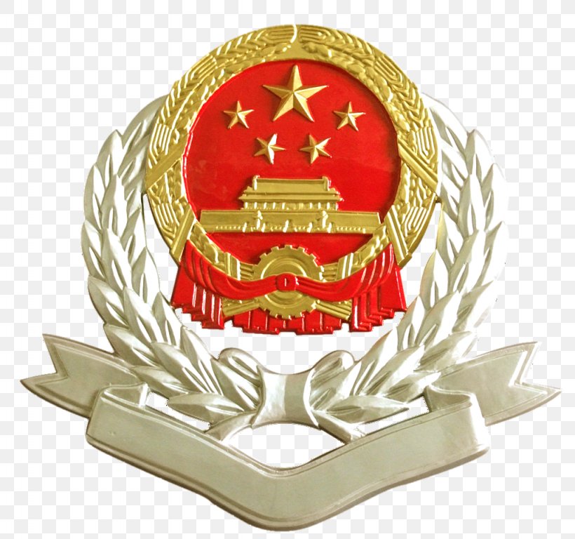 Baise Zhanbeixiang Badge Business Tax, PNG, 1024x960px, Baise, Badge, Business, China, Crest Download Free