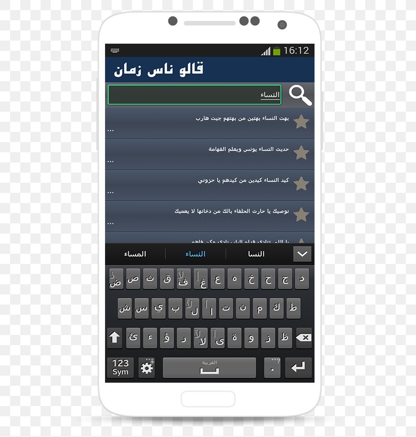 Feature Phone Smartphone لعبة كلبش, PNG, 600x861px, Feature Phone, Android, Cellular Network, Communication Device, Electronic Device Download Free