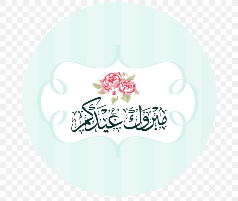 Eid Al-Fitr Eid Mubarak Ramadan Islam Holiday, PNG, 734x694px, Eid Alfitr, Allah, Brand, Craft, Dishware Download Free