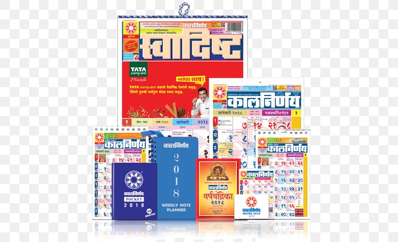Kalnirnay Marathi Calendar Marathi Calendar Panchangam, PNG, 500x500px, 2017, 2018, 2018 Mini Cooper, Kalnirnay, Almanac Download Free