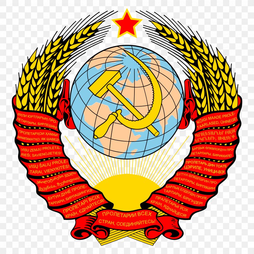 Republics Of The Soviet Union Russian Soviet Federative Socialist Republic State Emblem Of The Soviet Union Coat Of Arms Flag Of The Soviet Union, PNG, 2000x2000px, Republics Of The Soviet Union, Area, Ball, Coat Of Arms, Coat Of Arms Of Russia Download Free