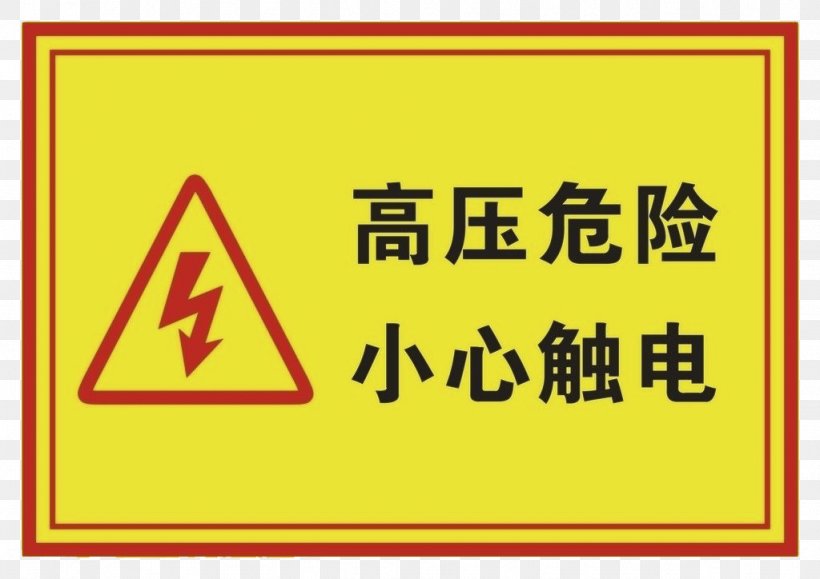 Taobao JD.com Electricity Goods Company, PNG, 1024x724px, Electrical Injury, Advertising, Area, Banner, Brand Download Free