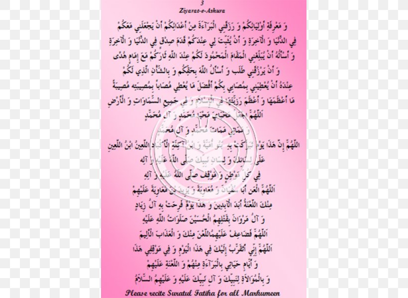 Ziyarat Ashura Dua Imam, PNG, 600x600px, Ziyarat Ashura, Android, Arabic Script, Ashura, Calligraphy Download Free
