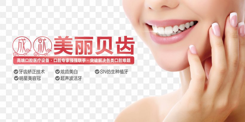 Human Tooth Dentistry Tooth Whitening, PNG, 2363x1181px, Tooth, Beauty, Cheek, Chin, Cosmetic Dentistry Download Free