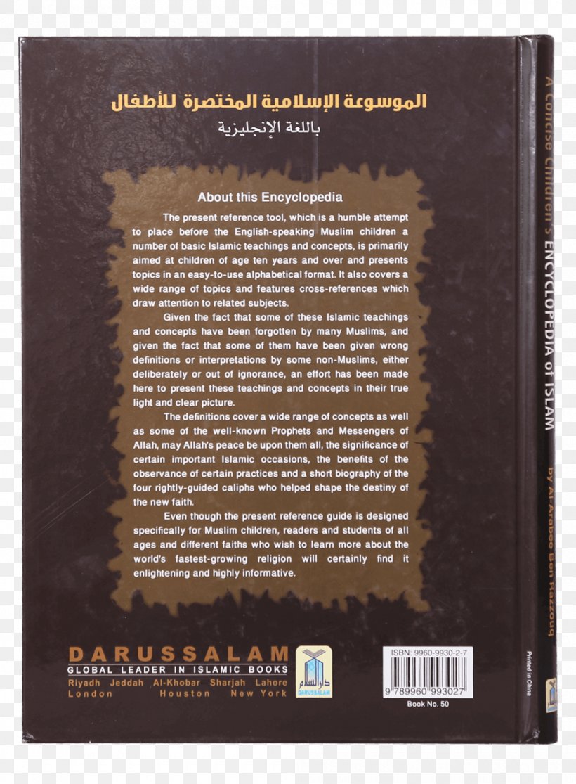 A Concise Children's Encyclopedia Of Islam Book Font, PNG, 1000x1360px, Encyclopedia Of Islam, Book, Child, Concept, Darussalam Publishers Download Free