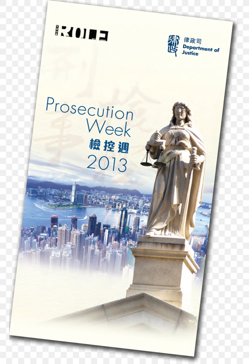 Hong Kong Journal For Your Thoughts Obraz Poster Idea, PNG, 759x1200px, Hong Kong, Advertising, Idea, Monument, Obraz Download Free