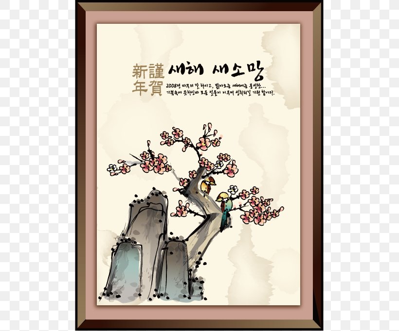 Ink Chinese Painting, PNG, 511x682px, Ink, Art, Chinese Painting, Creative Arts, Flower Download Free