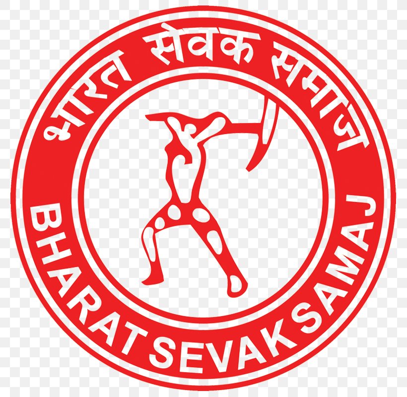 Bharat Sevak Samaj Government Of India School Education भारत सेवक समाज, PNG, 800x800px, Government Of India, Area, Brand, Course, Distance Education Download Free