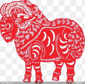 Paper-cut Sheep - Sheep Goat U7f8a Chinese Zodiac Papercutting PNG