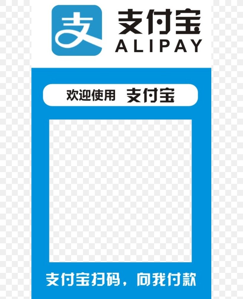 Bubble Tea Alipay, PNG, 607x1008px, Tea, Alipay, Area, Blue, Brand Download Free