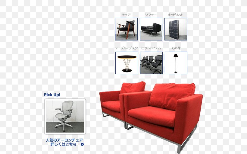 Sofa Bed Loveseat Couch Chair, PNG, 530x510px, Sofa Bed, Bed, Chair, Couch, Furniture Download Free