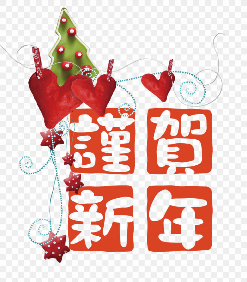 New Year Card, PNG, 5859x6667px, New Year Card, Bauble, Chinese New Year, Christmas Day, New Year Download Free