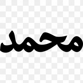 Prophet Muhammada PNG