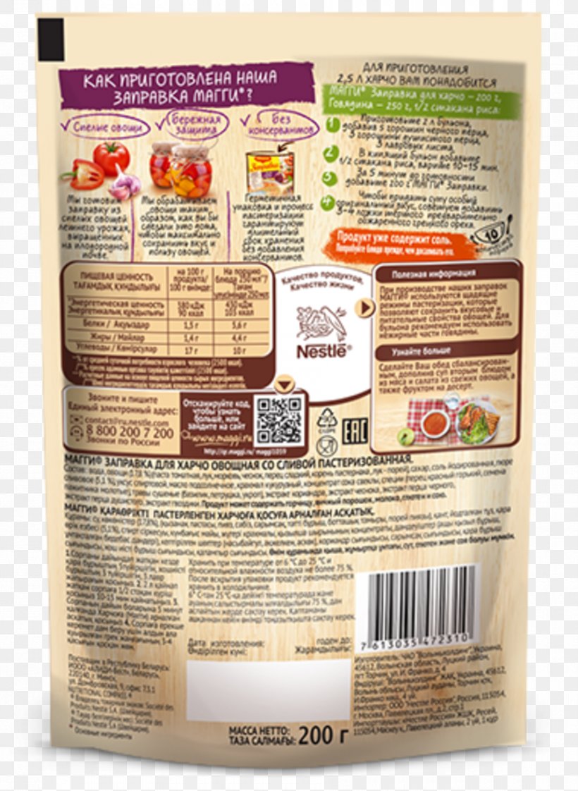 Kharcho Rassolnik Ingredient Mixture, PNG, 900x1232px, Kharcho, Flavor, Food, Gram, Ingredient Download Free