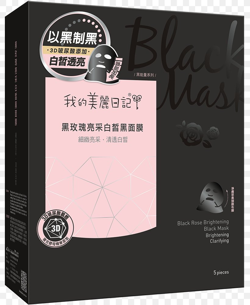 My Beauty Diary Black Pearl Mask Facial Black Rose, PNG, 788x1000px, My Beauty Diary, Black, Black Rose, Brand, Collagen Download Free