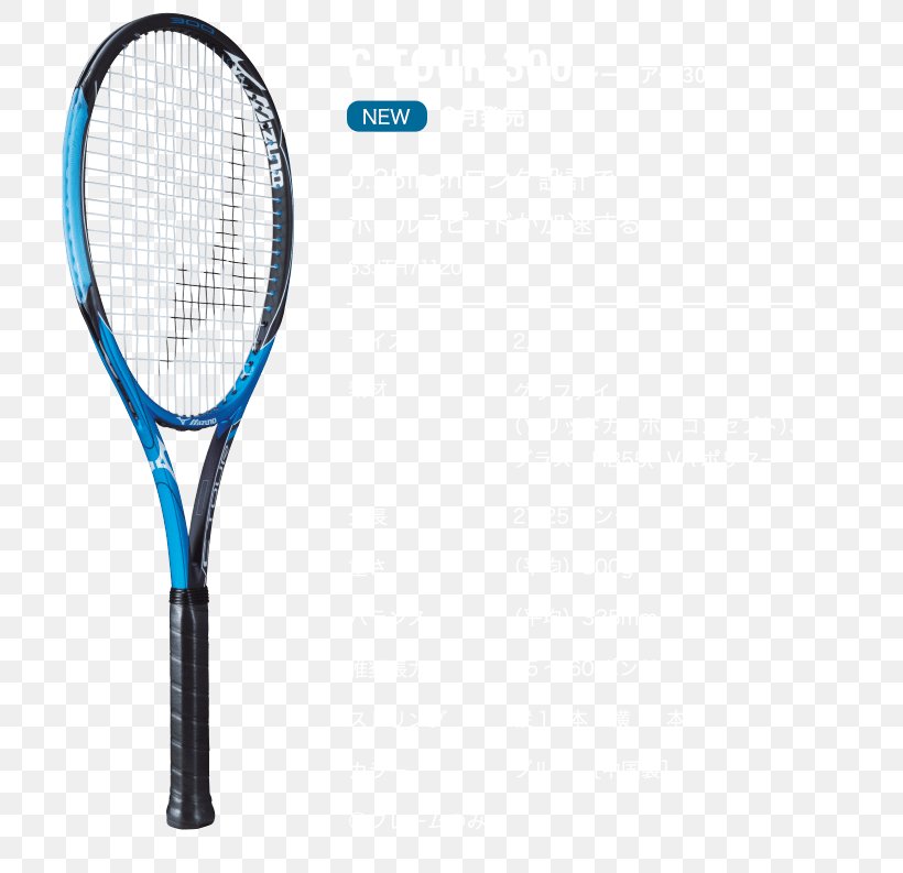 Rakieta Tenisowa Head Graphene 360 Speed Junior Tennis Racquet Racket Mizuno Corporation, PNG, 748x793px, Rakieta Tenisowa, Babolat, Mizuno Corporation, Prince Sports, Racket Download Free