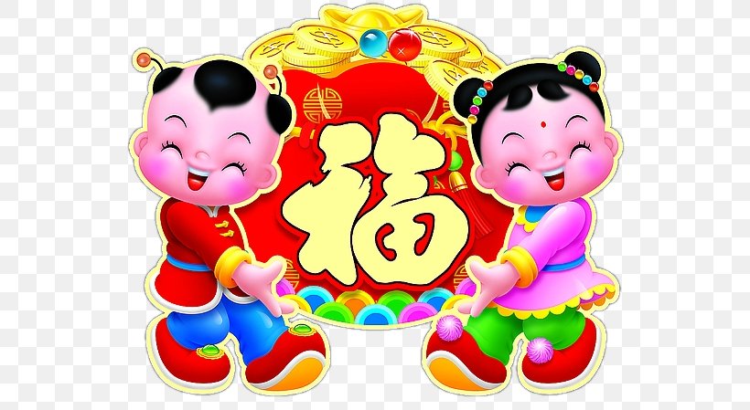 China Fuwa Chinese New Year, PNG, 561x449px, China, Antithetical Couplet, Art, Chinese New Year, Collage Download Free