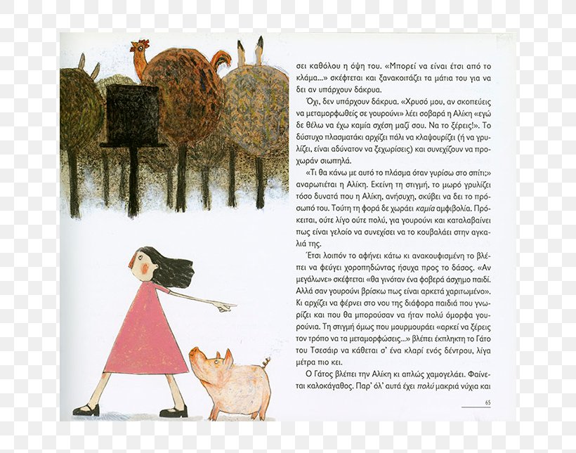 McKeldin Library Alice's Adventures In Wonderland The Dormouse Illustrator, PNG, 650x645px, Dormouse, Advertising, Dante Gabriel Rossetti, Fauna, Illustrator Download Free