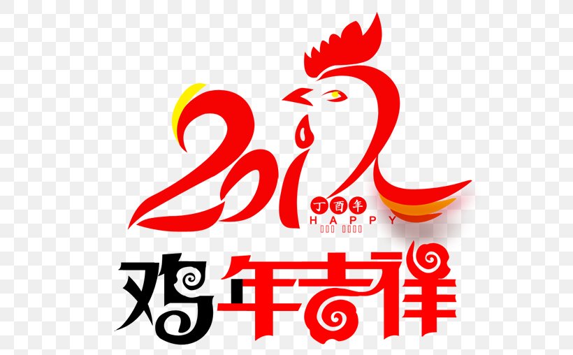 Chicken Chinese New Year Rooster 0, PNG, 635x508px, 2017, Chicken, Area, Art, Artwork Download Free