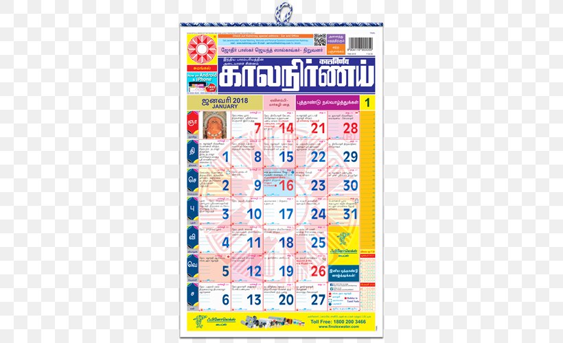 Panchangam Tamil Calendar Hindu Calendar (South) Kalnirnay, PNG, 500x500px, 2018, Panchangam, Almanac, Area, Calendar Download Free