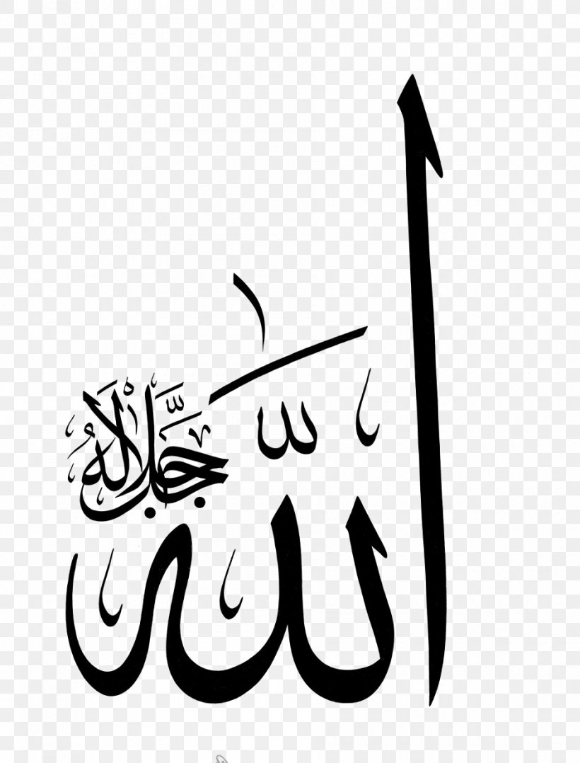 Allah God In Islam Kufic, PNG, 940x1236px, Allah, Arabic Calligraphy, Area, Art, Black And White Download Free