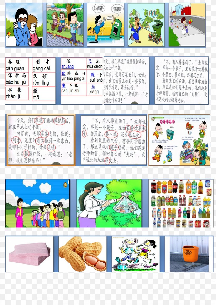 Cartoon Game Text, PNG, 1653x2339px, Cartoon, Area, Art, Calendar, Fiction Download Free