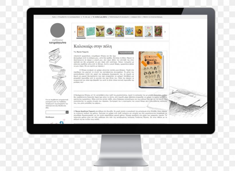 Graphic Designer Web Design, PNG, 941x684px, Web Design, Art, Art Director, Brand, Business Download Free