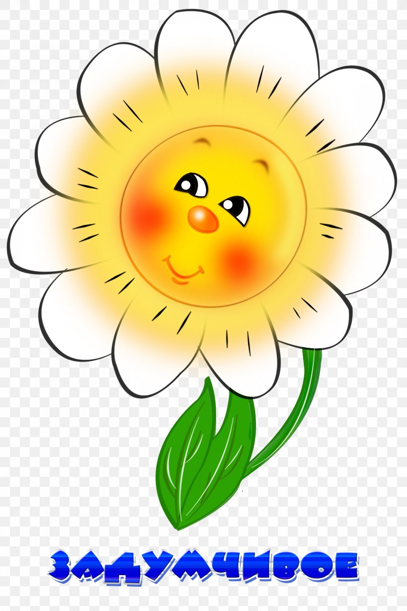 Clip Art Smiley Emoticon Openclipart Flower, PNG, 2362x3543px, Smiley, Artwork, Cut Flowers, Drawing, Emoji Download Free