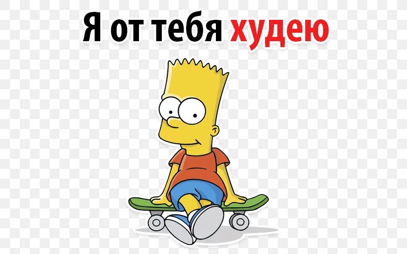 Bart Simpson Mr. Mischief Mr. Burns Mr. Men Nelson Muntz, PNG, 512x512px, Bart Simpson, Animated Series, Area, Artwork, Cartoon Download Free