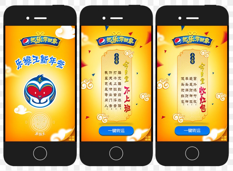 Feature Phone Smartphone Pepsi Sun Wukong Marketing, PNG, 970x711px, Feature Phone, Advertising, Brand, Cellular Network, Chinese New Year Download Free