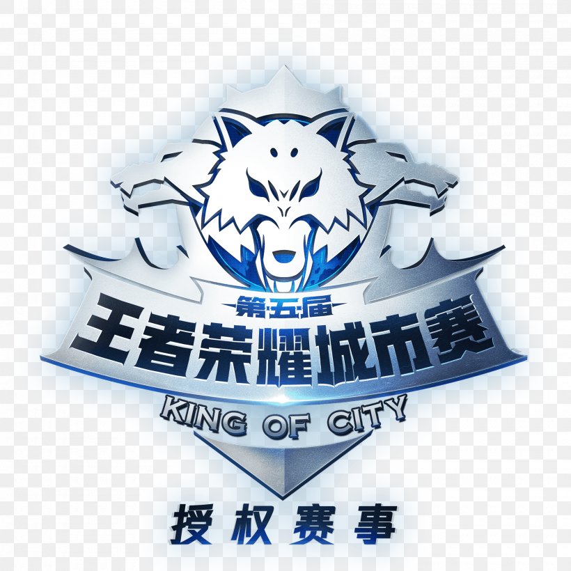World Cyber Games China Digital Entertainment Expo & Conference League Of Legends Electronic Sports Video Game, PNG, 2000x2000px, World Cyber Games, Brand, Champion, Competition, Electronic Sports Download Free