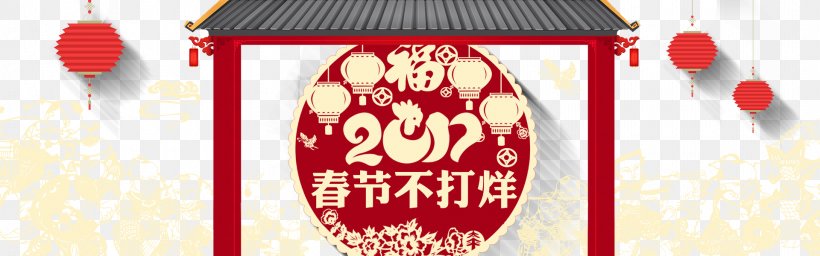 Chinese New Year New Years Eve Poster, PNG, 1920x600px, Chinese New Year, Advertising, Banner, Brand, Holiday Download Free