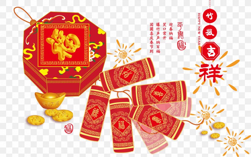 Chinese New Year Greeting Card Poster Designer, PNG, 2593x1618px, Chinese New Year, Advertising, Creativity, Designer, Gift Download Free