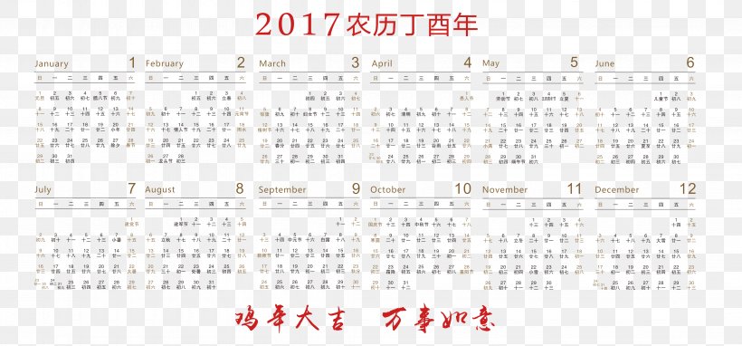 2017 Calendar Year Of The Rooster, PNG, 4290x2000px, Chicken, Brand, Calendar, Designer, Gratis Download Free