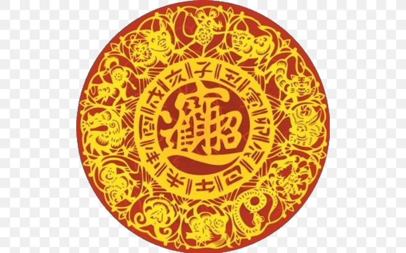 China Chinese Zodiac Chinese Calendar Four Pillars Of Destiny, PNG, 512x512px, China, Astrological Sign, Astrology, Chinese Astrology, Chinese Calendar Download Free