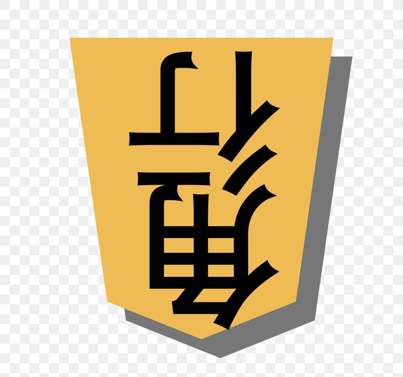 Logo Brand Font, PNG, 768x768px, Logo, Brand, Symbol, Text, Yellow Download Free