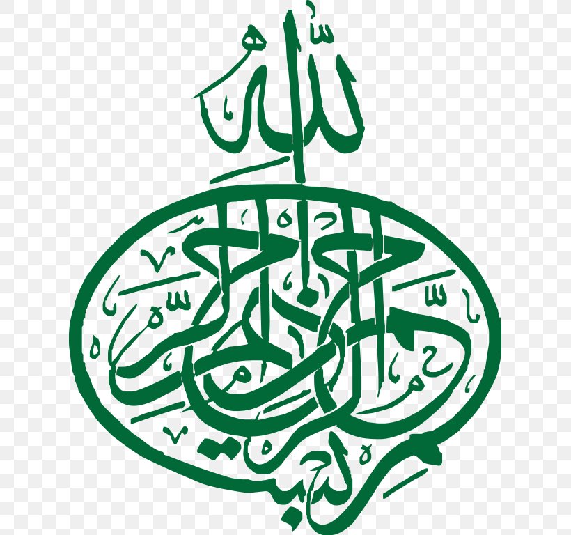 Basmala Haram Quran Allah Ar-Rahman, PNG, 621x768px, Basmala, Ali, Allah, Ar Rahiim, Area Download Free