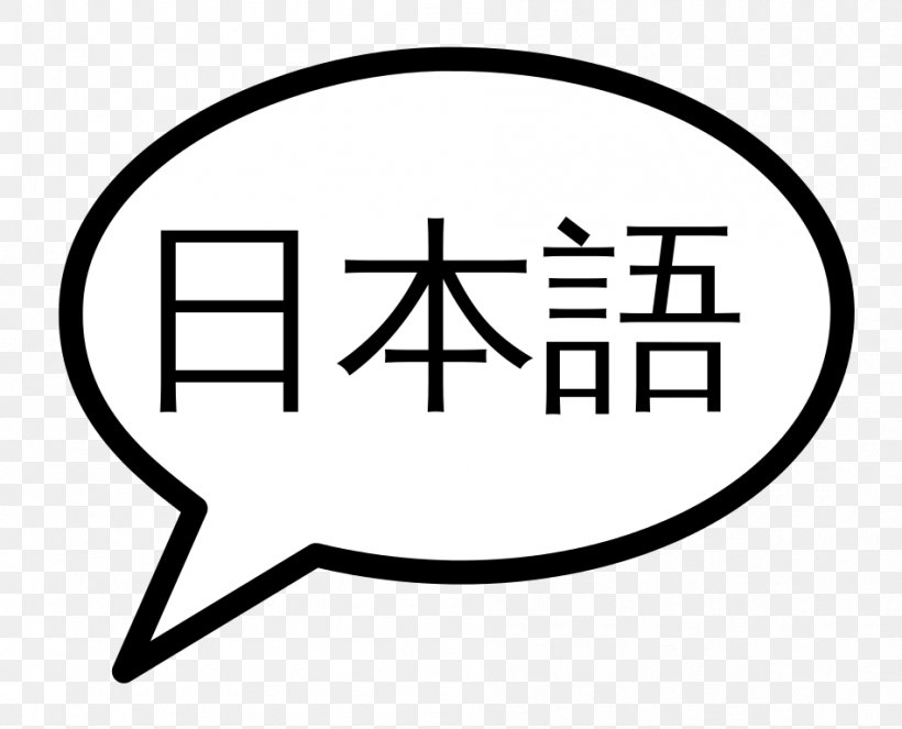 Japanese-Language Proficiency Test Japanese Writing System Katakana, PNG, 949x768px, Japanese, Area, Black, Black And White, Brand Download Free