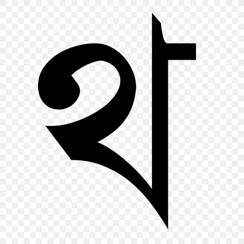 Bengali Alphabet Odia Alphabet Assamese Alphabet, PNG, 1024x1024px, Bengali Alphabet, Alphabet, Assamese, Assamese Alphabet, Bengali Download Free