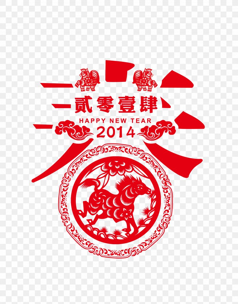 China Chinese New Year Papercutting Traditional Chinese Holidays, PNG, 2551x3260px, China, Brand, Chinese New Year, Chinese Zodiac, Gift Download Free